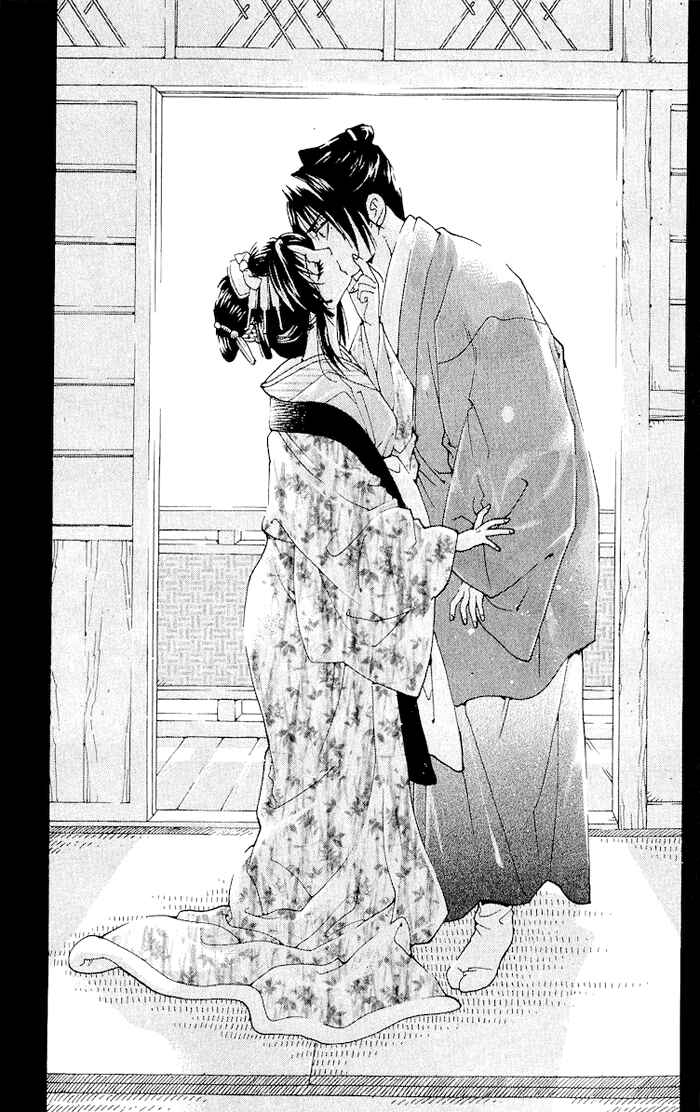 Page 28 Chapter 2 Kagerou Inazuma Mizu no Tsuki