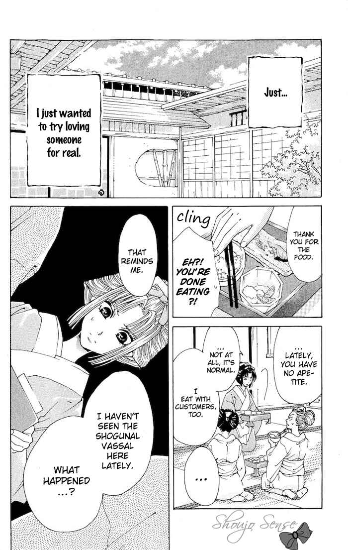 Page 31 Chapter 2 Kagerou Inazuma Mizu no Tsuki