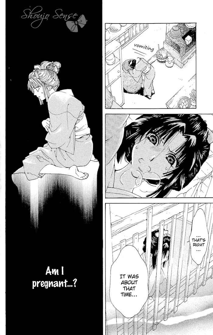 Page 33 Chapter 2 Kagerou Inazuma Mizu no Tsuki