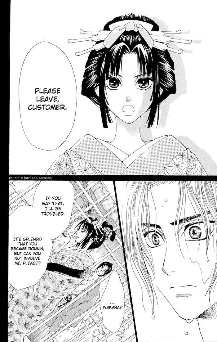Page 41 Chapter 2 Kagerou Inazuma Mizu no Tsuki