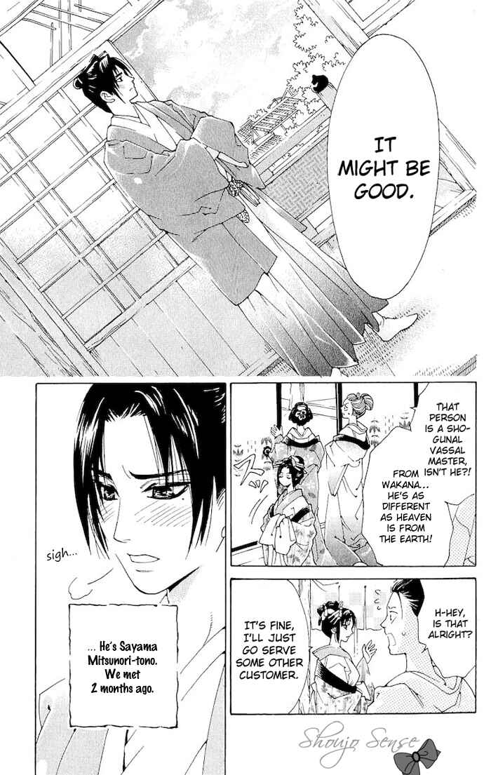 Page 6 Chapter 2 Kagerou Inazuma Mizu no Tsuki