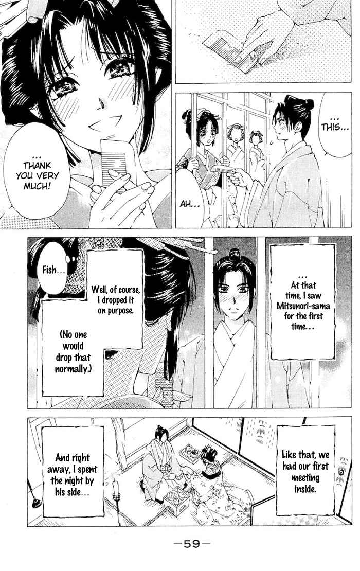 Page 8 Chapter 2 Kagerou Inazuma Mizu no Tsuki