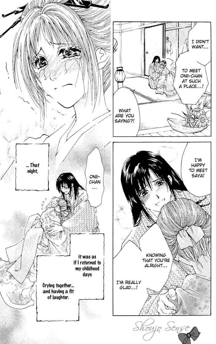 Page 12 Chapter 3 Kagerou Inazuma Mizu no Tsuki
