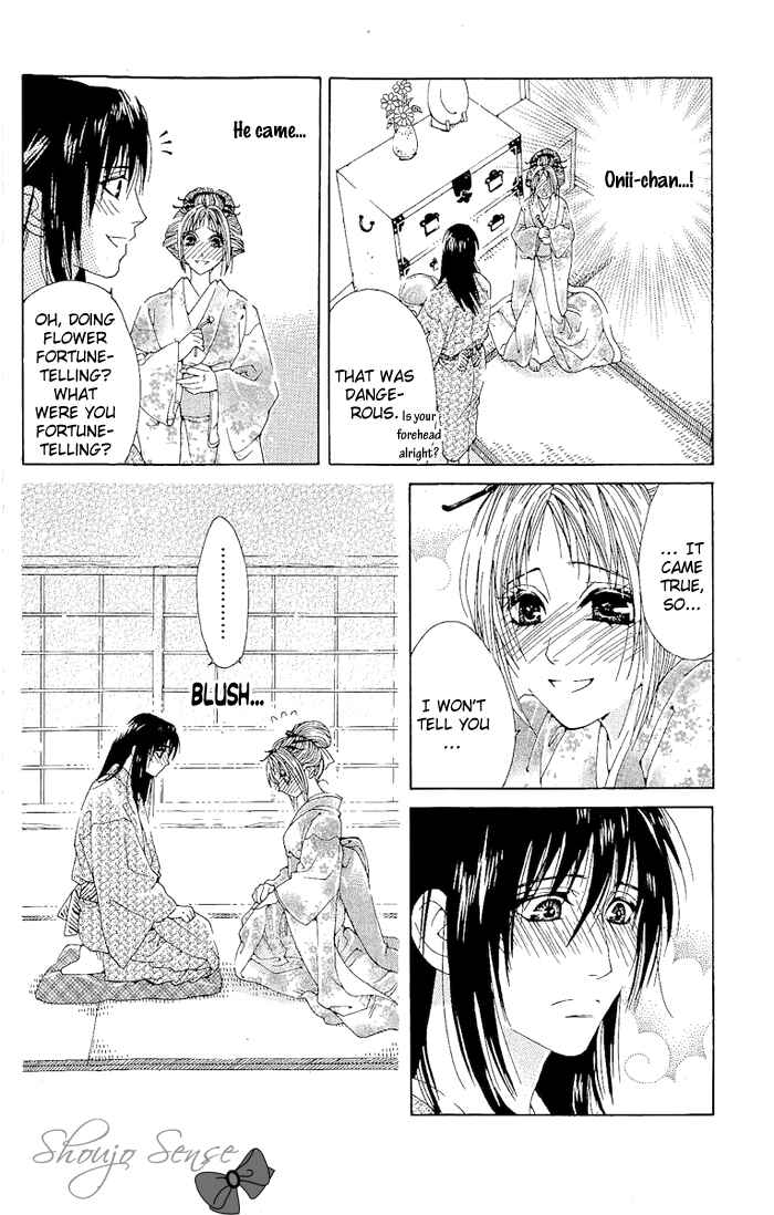 Page 15 Chapter 3 Kagerou Inazuma Mizu no Tsuki