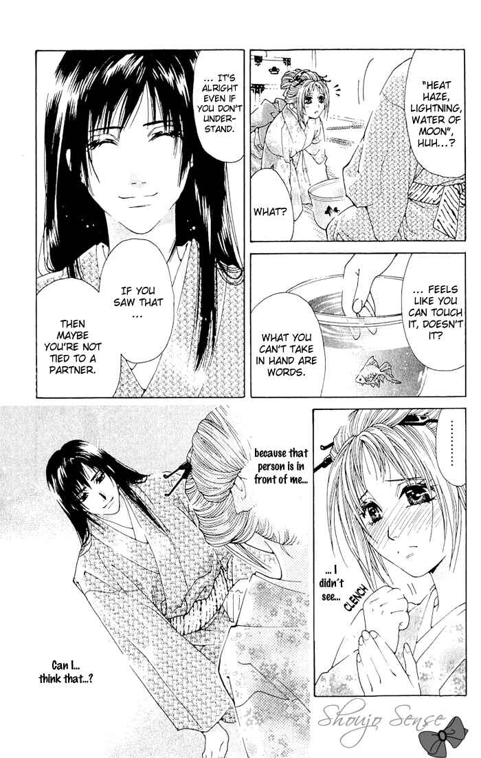 Page 18 Chapter 3 Kagerou Inazuma Mizu no Tsuki