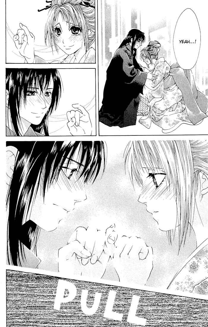 Page 23 Chapter 3 Kagerou Inazuma Mizu no Tsuki