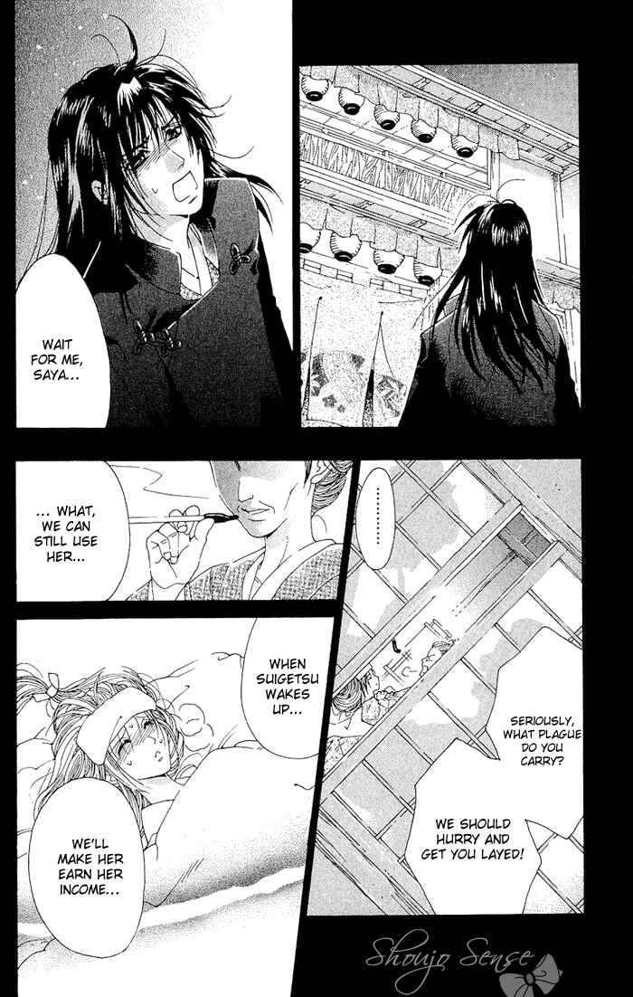 Page 27 Chapter 3 Kagerou Inazuma Mizu no Tsuki