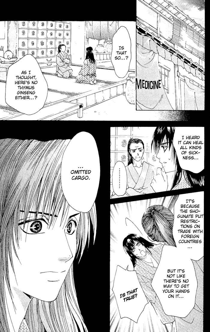 Page 28 Chapter 3 Kagerou Inazuma Mizu no Tsuki