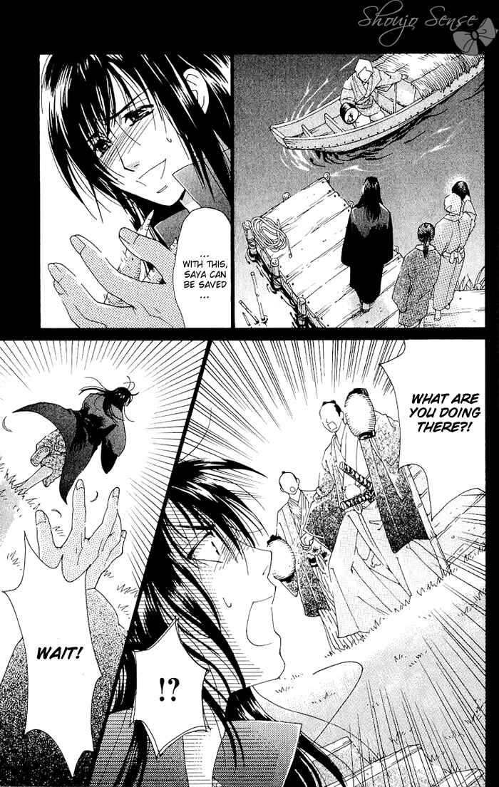Page 32 Chapter 3 Kagerou Inazuma Mizu no Tsuki