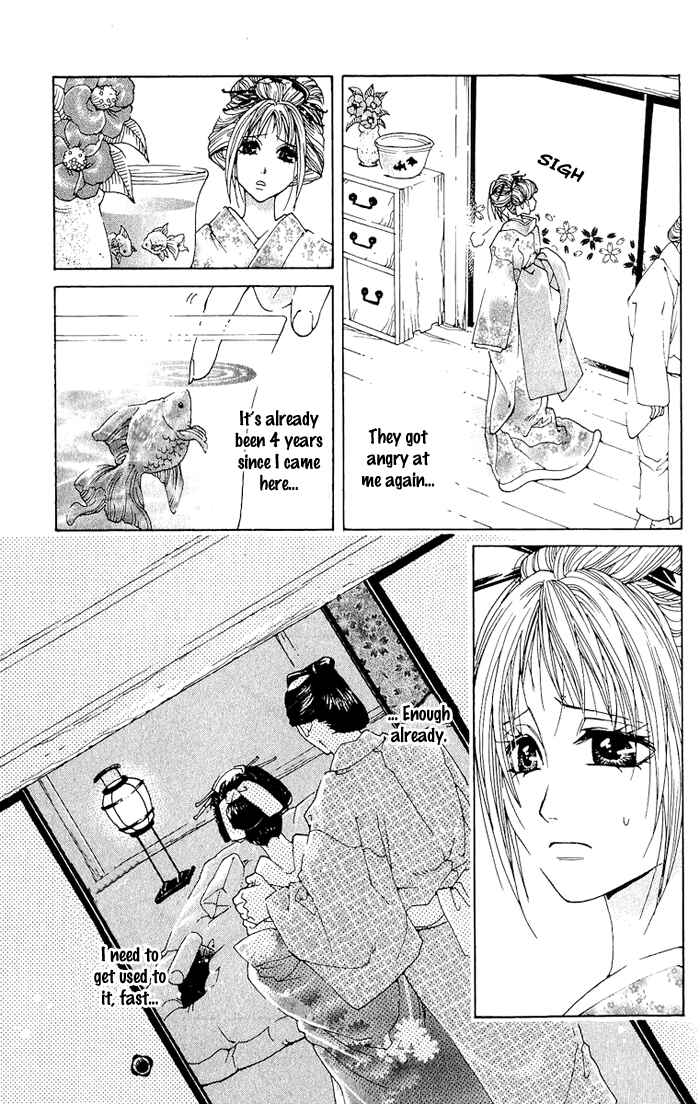 Page 4 Chapter 3 Kagerou Inazuma Mizu no Tsuki