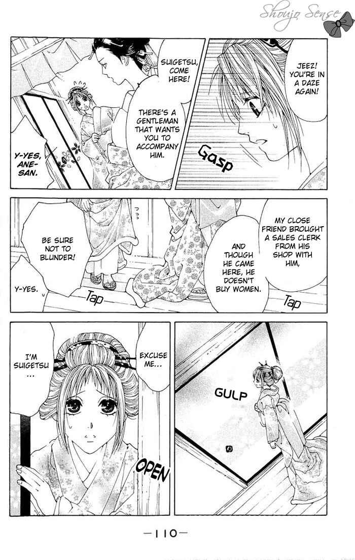 Page 5 Chapter 3 Kagerou Inazuma Mizu no Tsuki