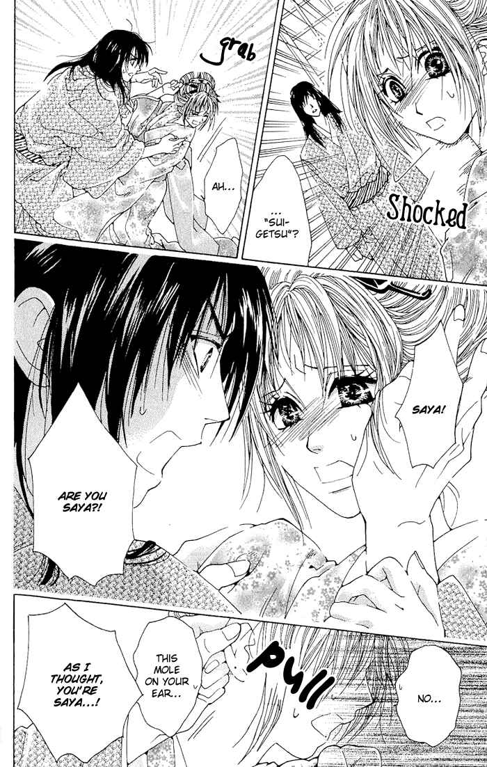Page 7 Chapter 3 Kagerou Inazuma Mizu no Tsuki
