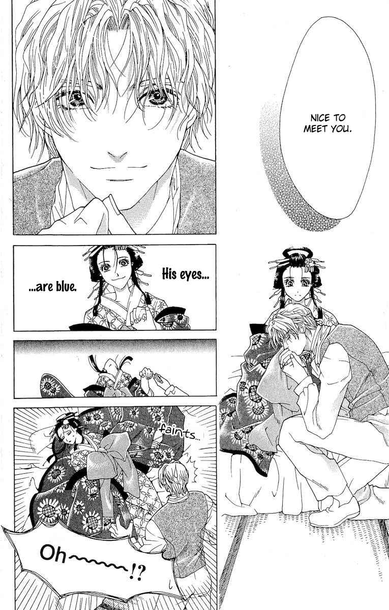 Page 12 Chapter 4 Kagerou Inazuma Mizu no Tsuki