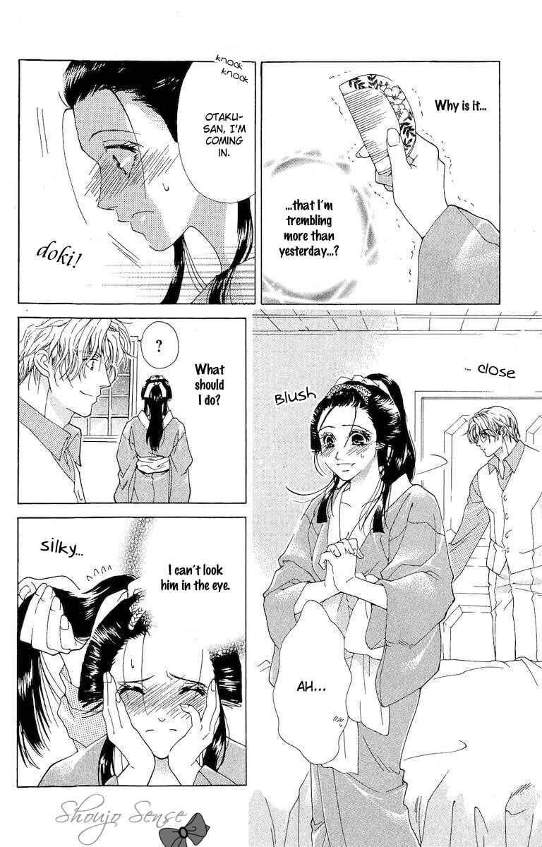 Page 24 Chapter 4 Kagerou Inazuma Mizu no Tsuki