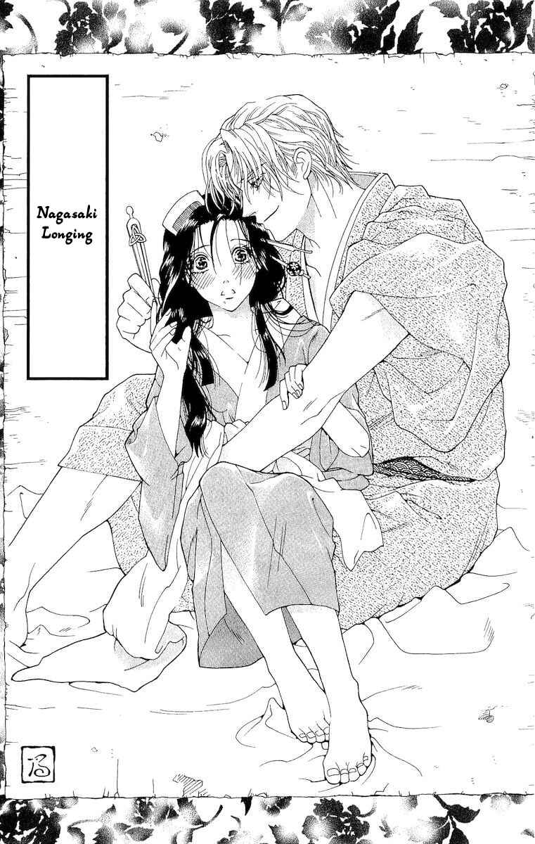 Page 3 Chapter 4 Kagerou Inazuma Mizu no Tsuki