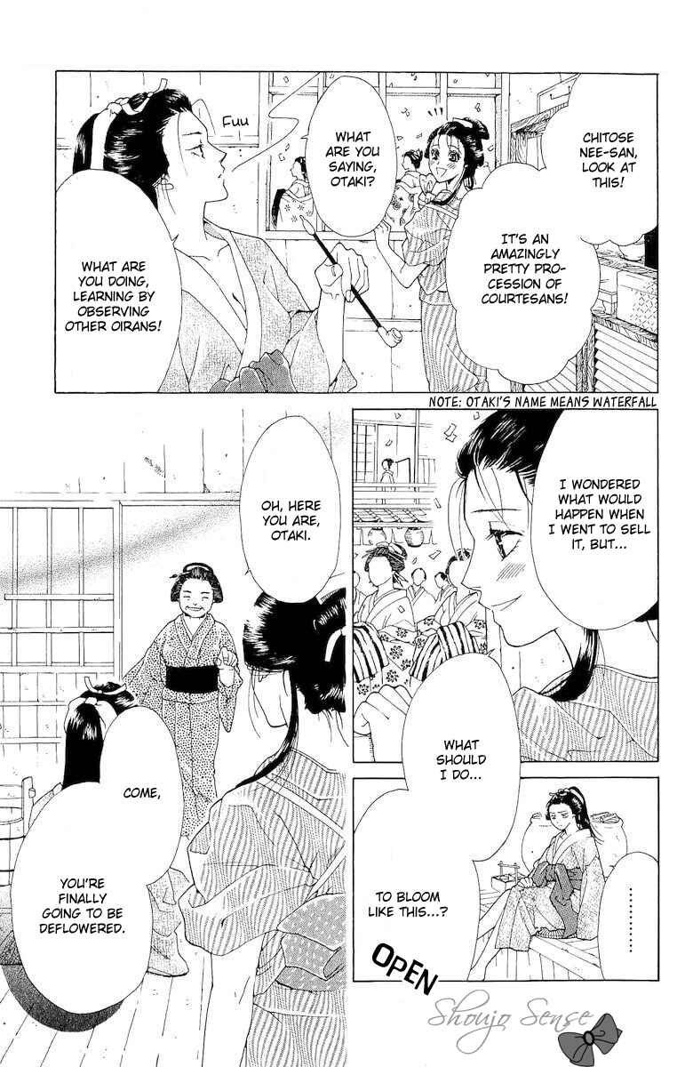 Page 5 Chapter 4 Kagerou Inazuma Mizu no Tsuki