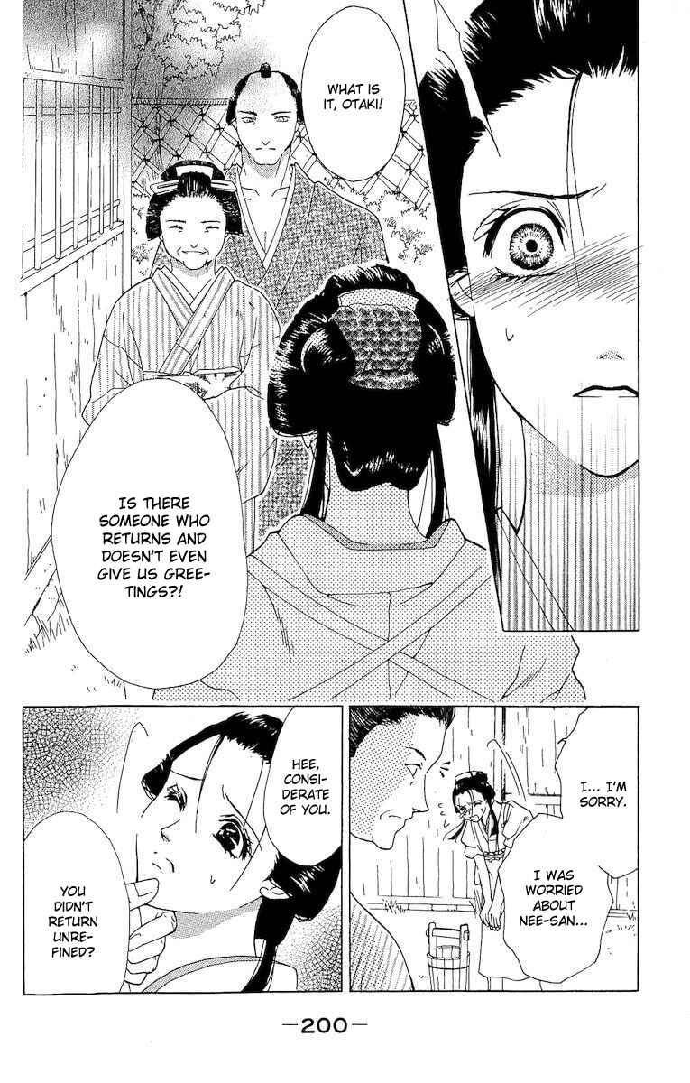 Page 50 Chapter 4 Kagerou Inazuma Mizu no Tsuki