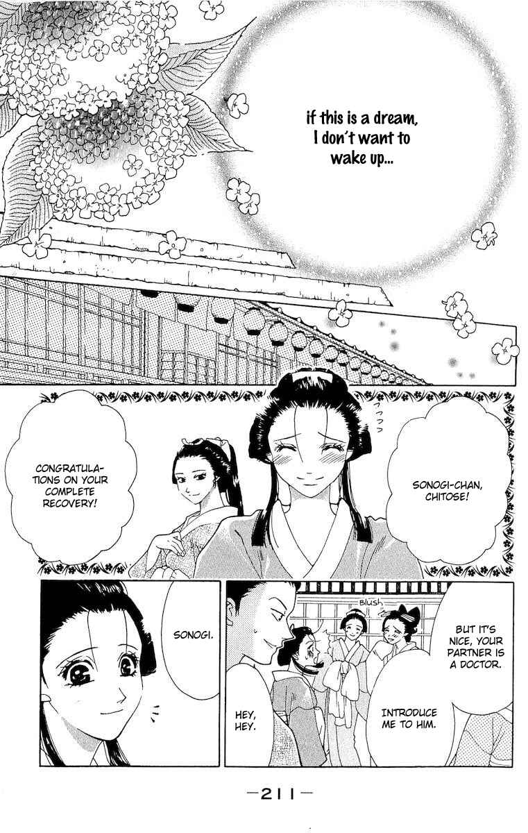 Page 61 Chapter 4 Kagerou Inazuma Mizu no Tsuki
