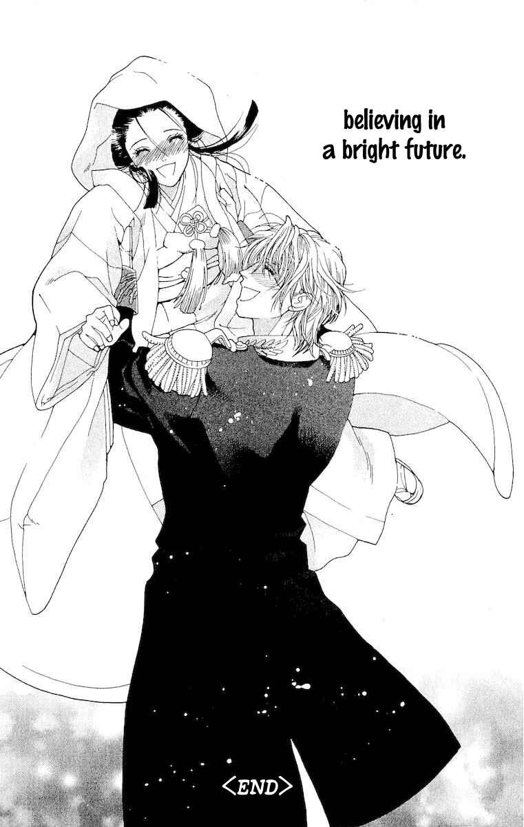 Page 65 Chapter 4 Kagerou Inazuma Mizu no Tsuki