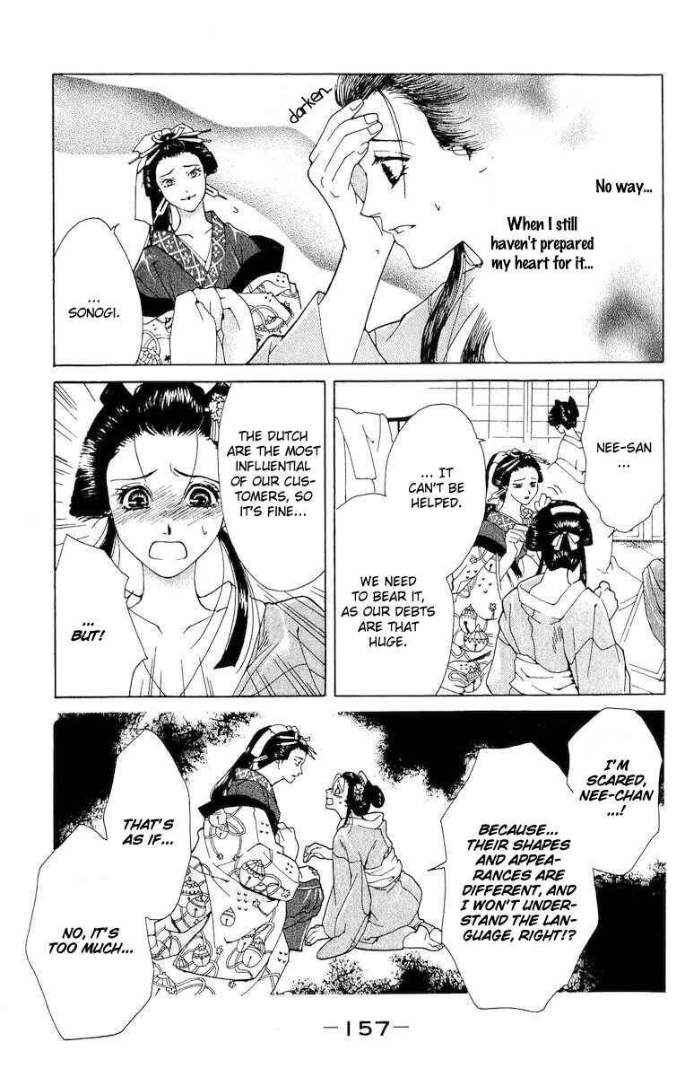 Page 7 Chapter 4 Kagerou Inazuma Mizu no Tsuki