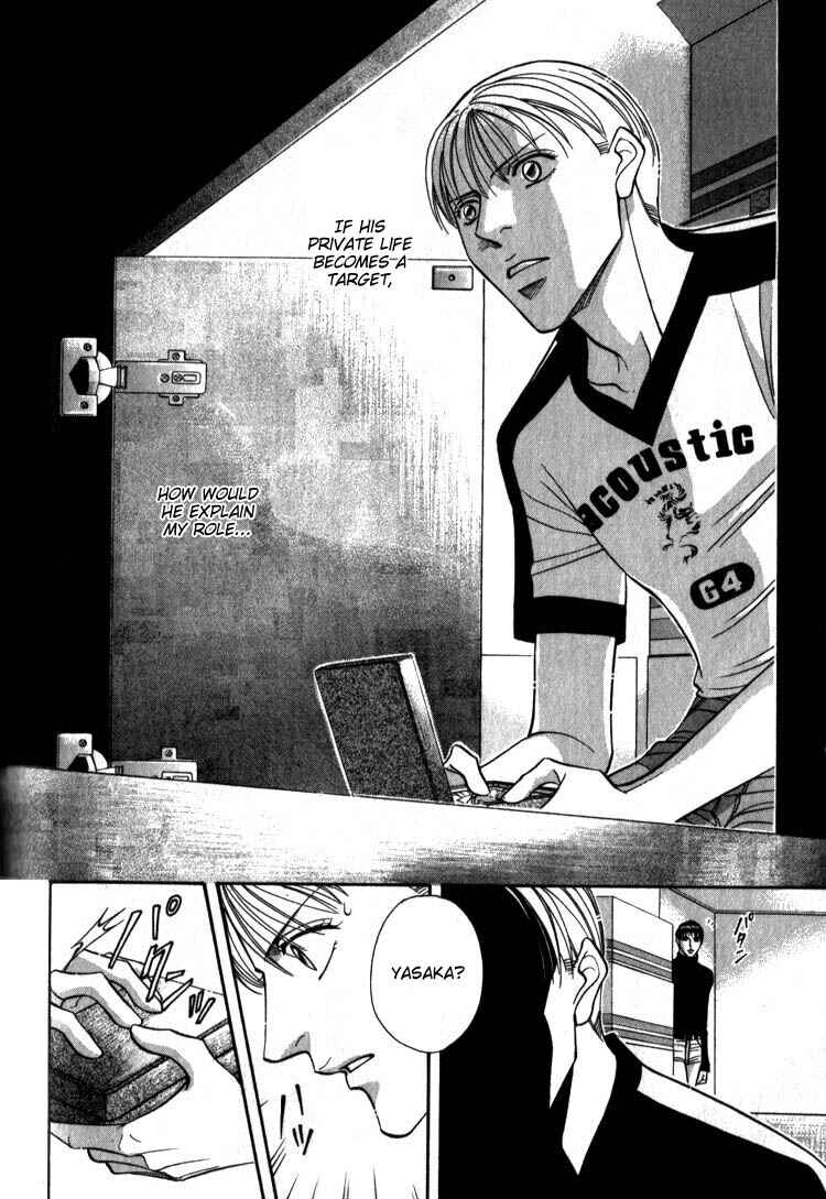 Page 11 Chapter 8 Umaimon Kuwasero!