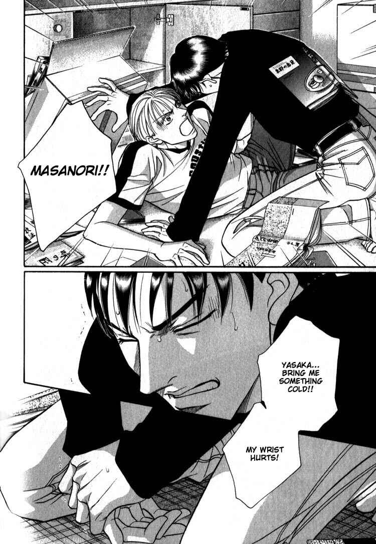 Page 15 Chapter 8 Umaimon Kuwasero!