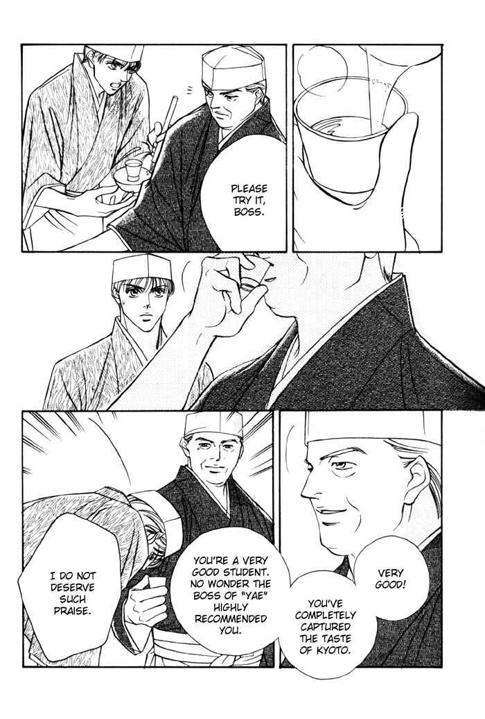 Page 10 Chapter 4 Umaimon Kuwasero!