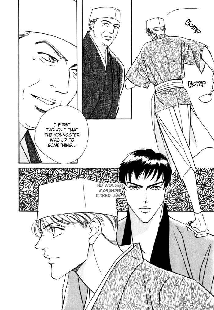 Page 11 Chapter 4 Umaimon Kuwasero!