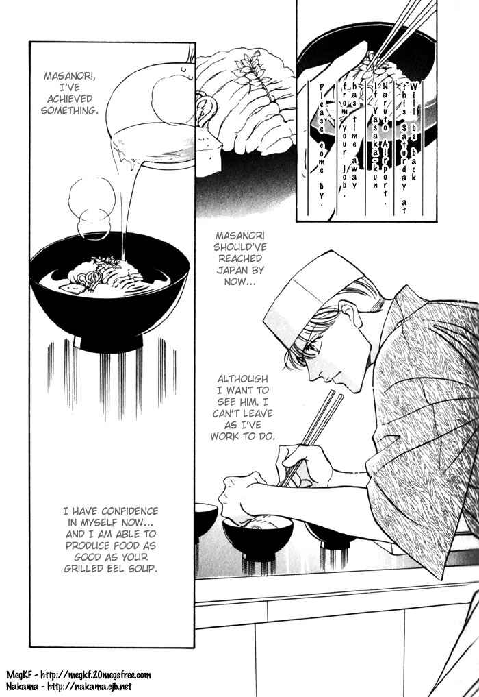 Page 12 Chapter 4 Umaimon Kuwasero!
