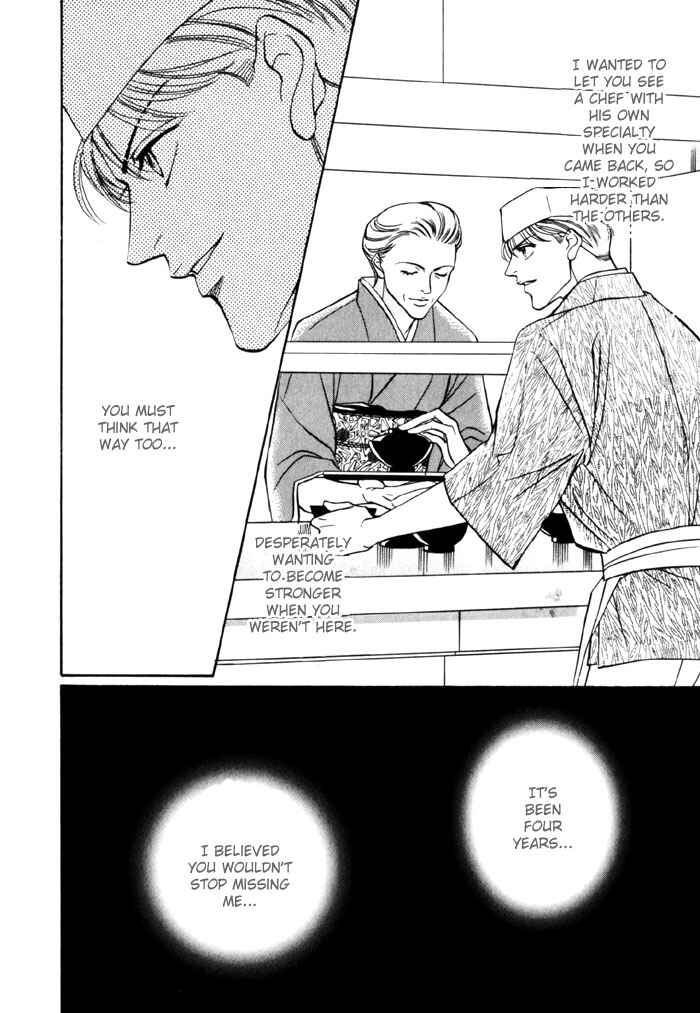 Page 13 Chapter 4 Umaimon Kuwasero!