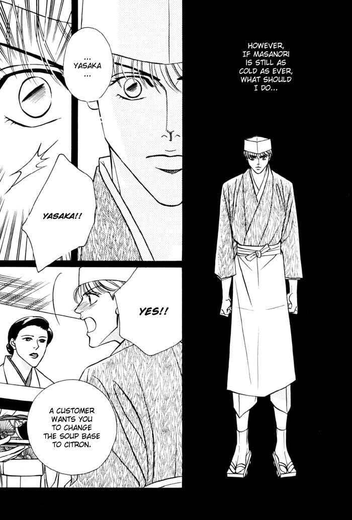 Page 14 Chapter 4 Umaimon Kuwasero!