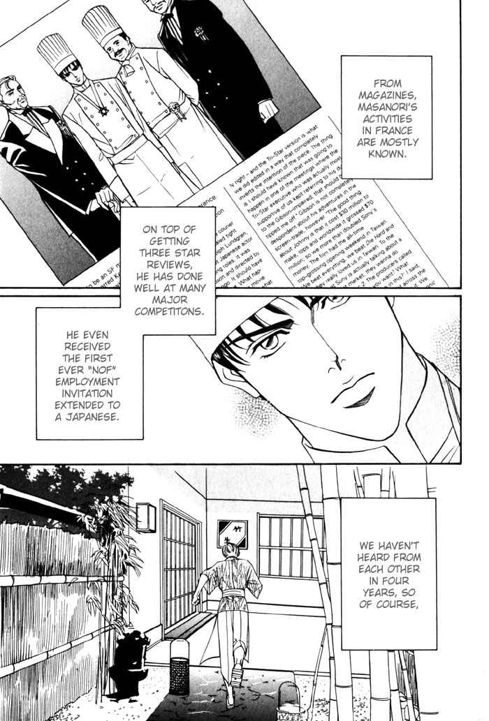Page 4 Chapter 4 Umaimon Kuwasero!