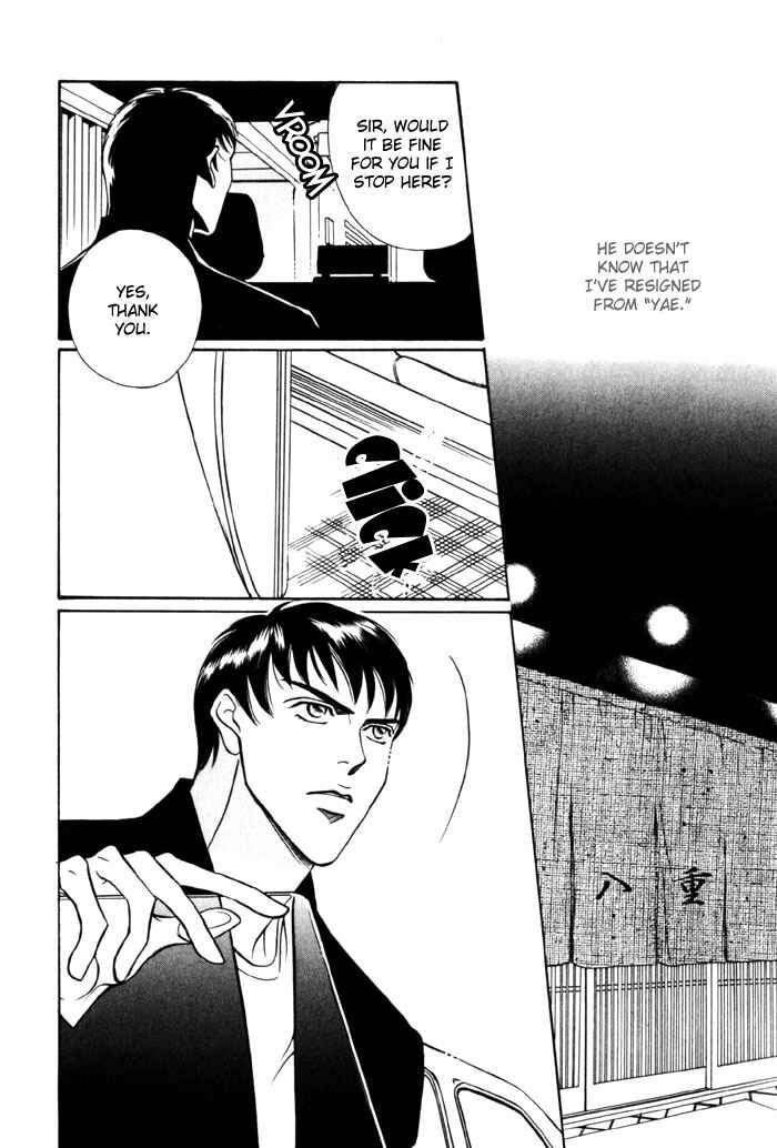 Page 5 Chapter 4 Umaimon Kuwasero!