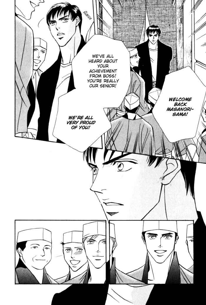 Page 7 Chapter 4 Umaimon Kuwasero!