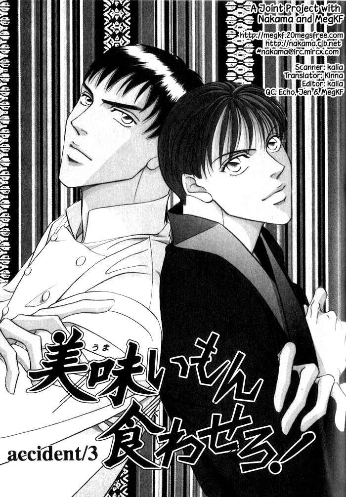 Page 2 Chapter 3 Umaimon Kuwasero!