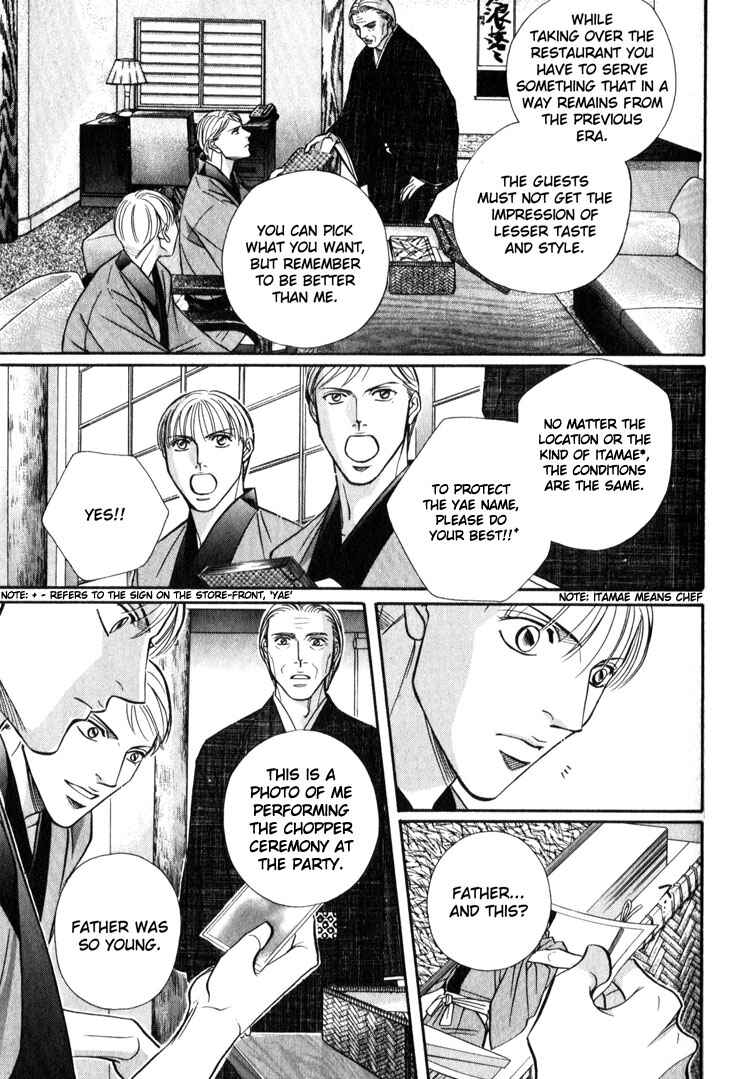 Page 16 Chapter 9 Umaimon Kuwasero!