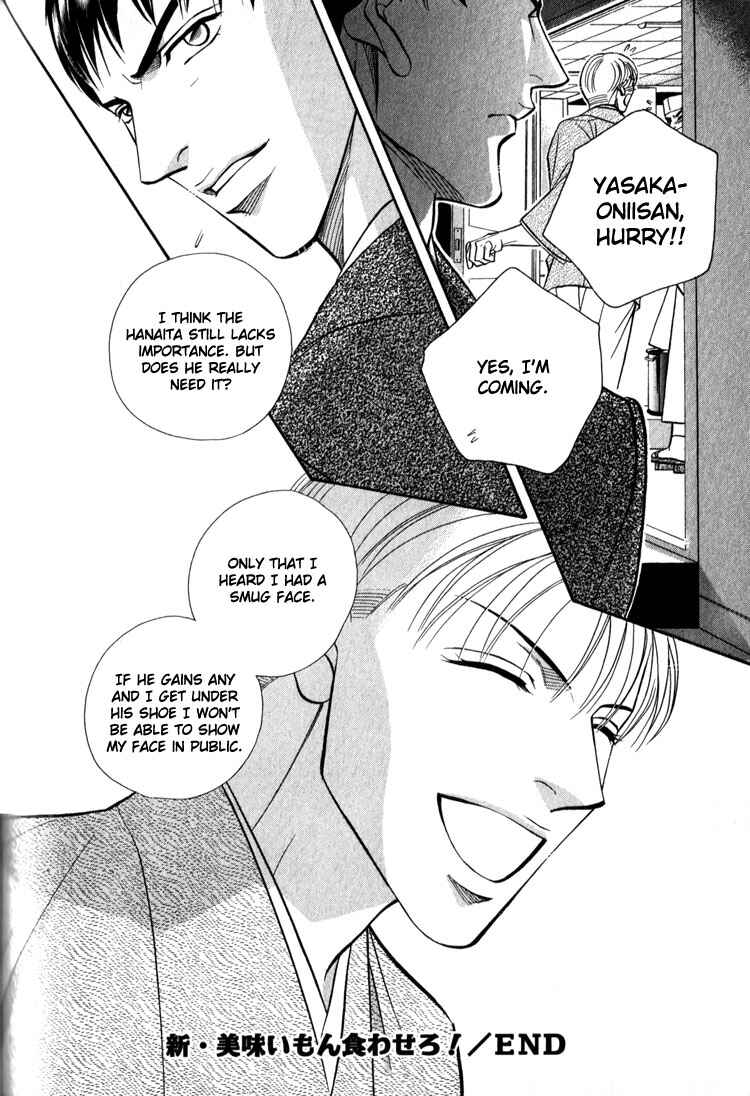 Page 33 Chapter 9 Umaimon Kuwasero!