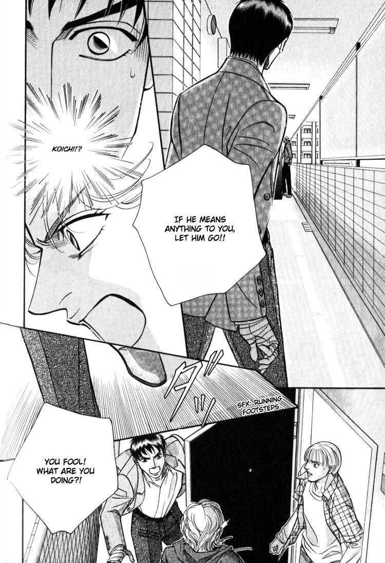 Page 7 Chapter 9 Umaimon Kuwasero!