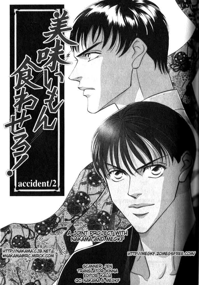 Page 1 Chapter 2 Umaimon Kuwasero!
