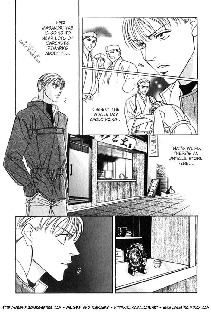 Page 13 Chapter 2 Umaimon Kuwasero!