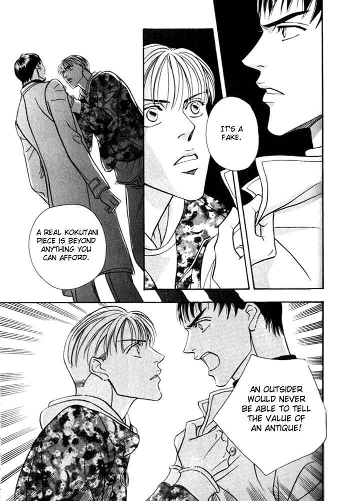 Page 19 Chapter 2 Umaimon Kuwasero!