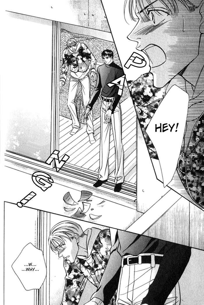 Page 24 Chapter 2 Umaimon Kuwasero!