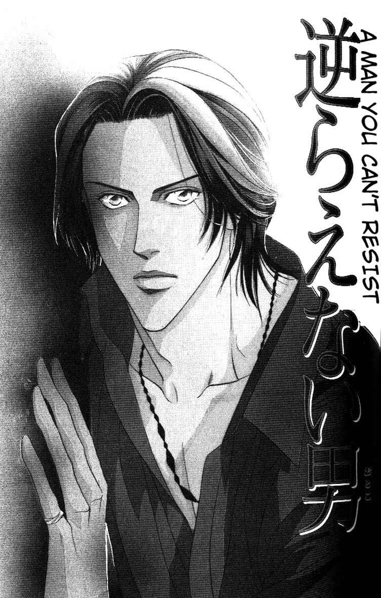 Page 1 Chapter 4.5 Umaimon Kuwasero!