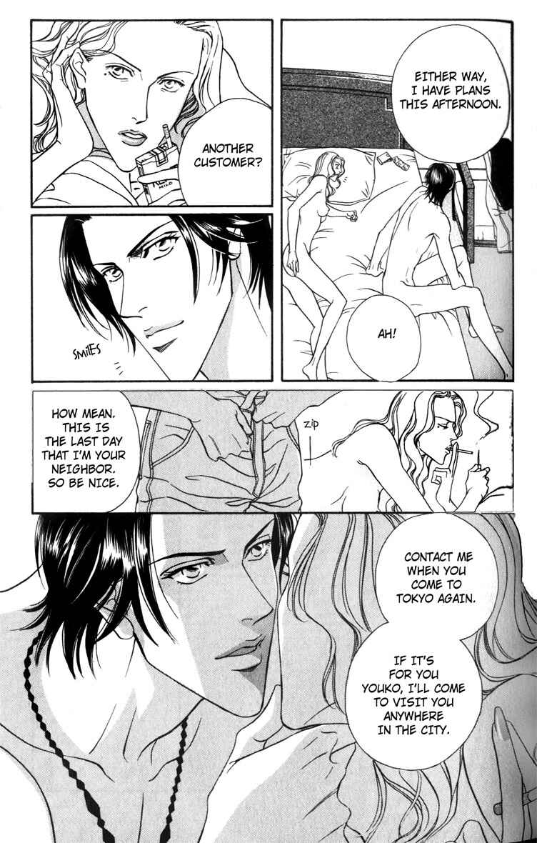 Page 3 Chapter 4.5 Umaimon Kuwasero!