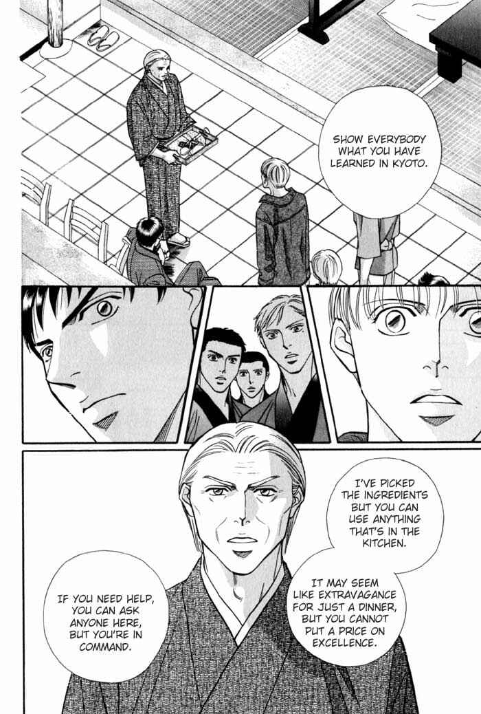 Page 14 Chapter 6 Umaimon Kuwasero!