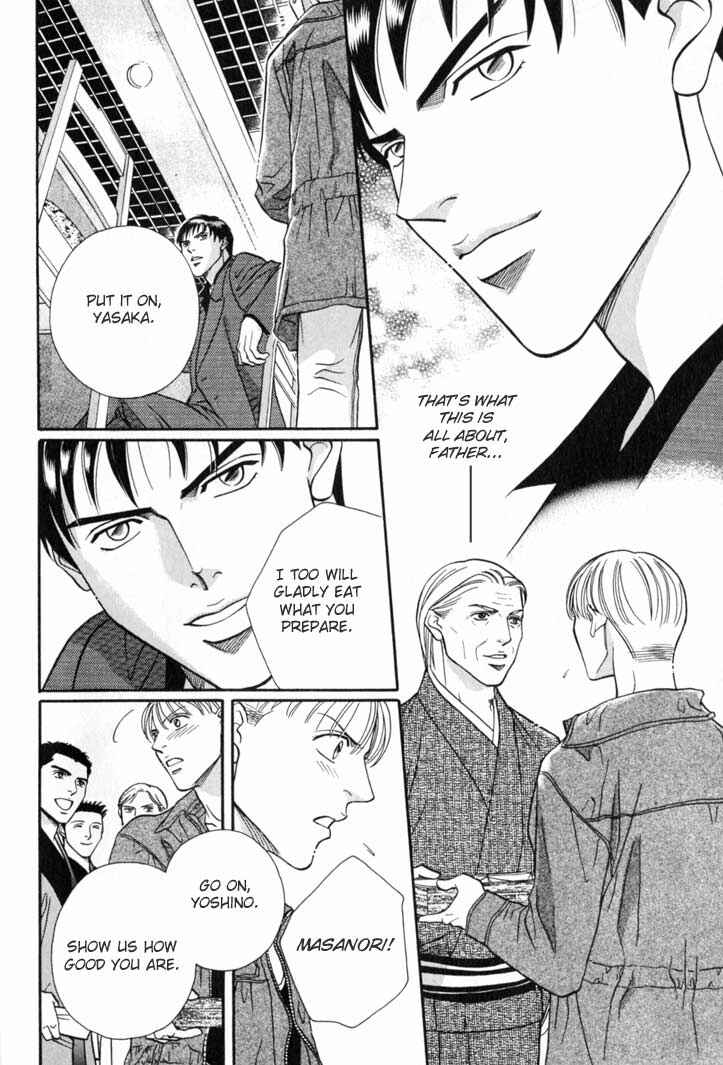 Page 16 Chapter 6 Umaimon Kuwasero!