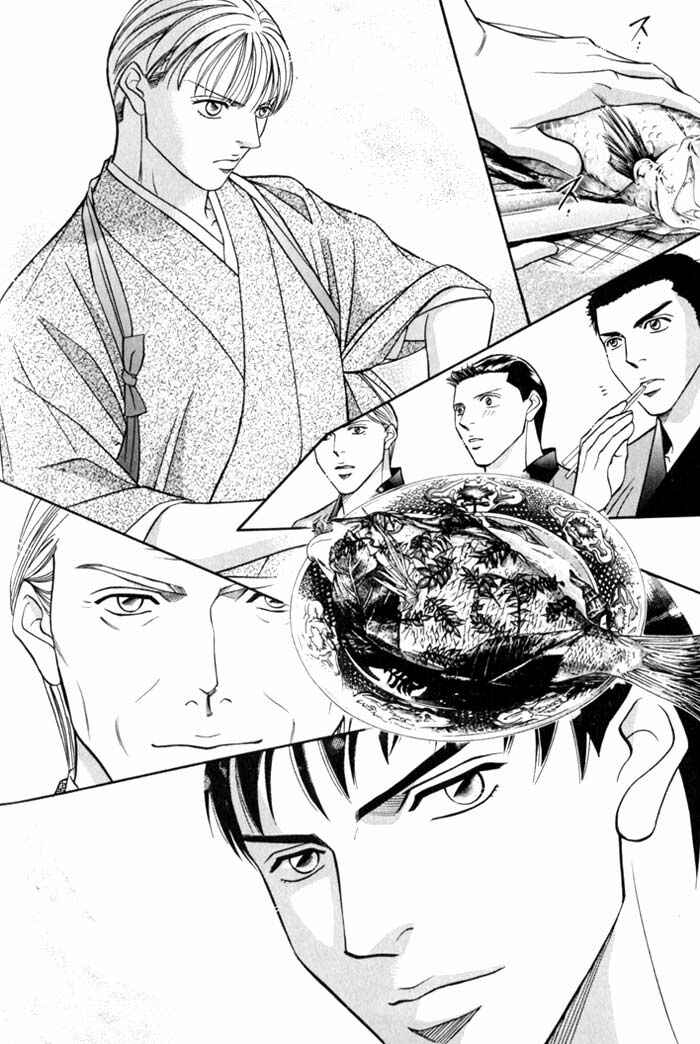 Page 20 Chapter 6 Umaimon Kuwasero!