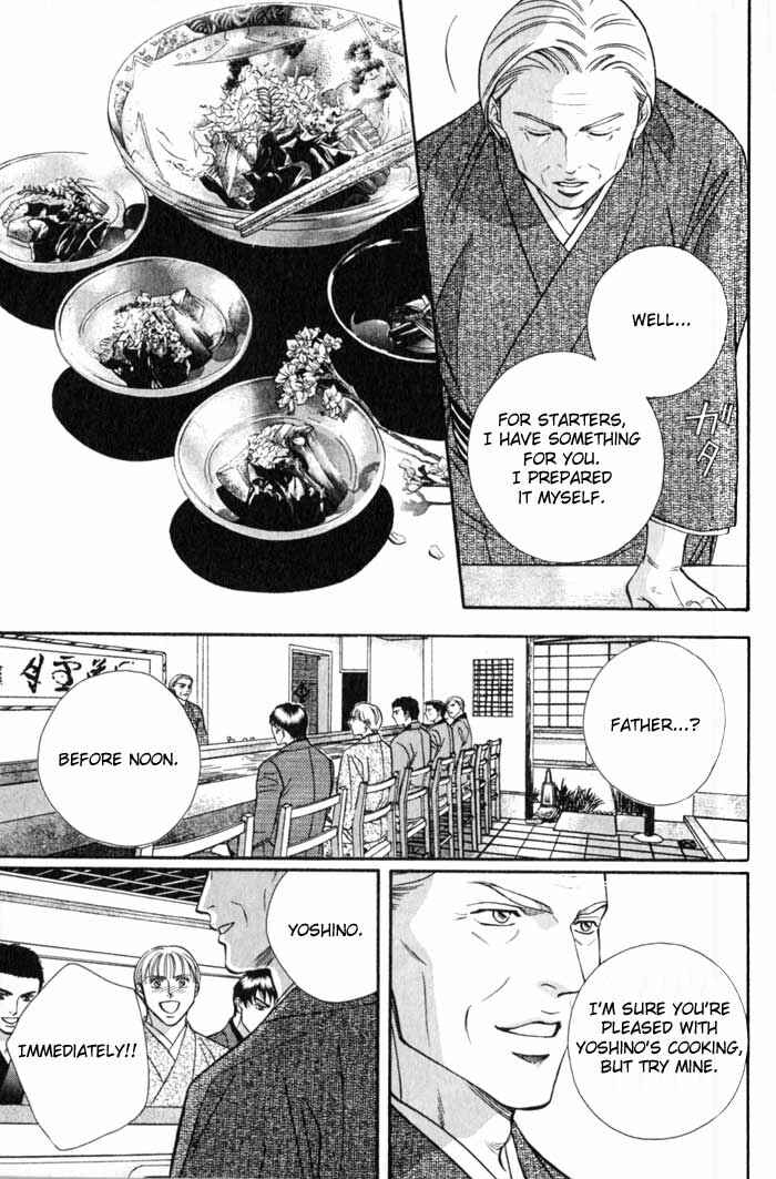 Page 23 Chapter 6 Umaimon Kuwasero!