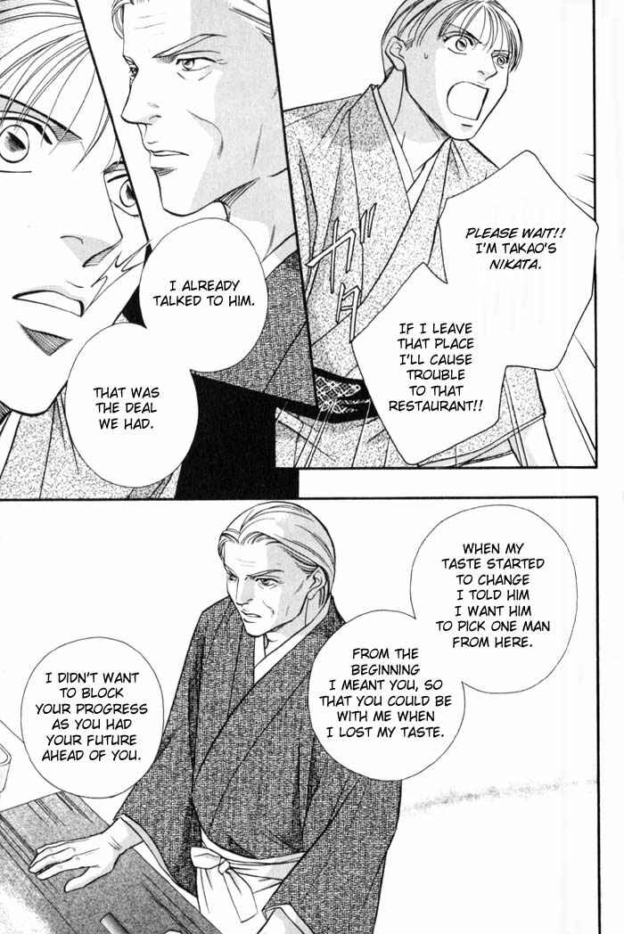 Page 29 Chapter 6 Umaimon Kuwasero!