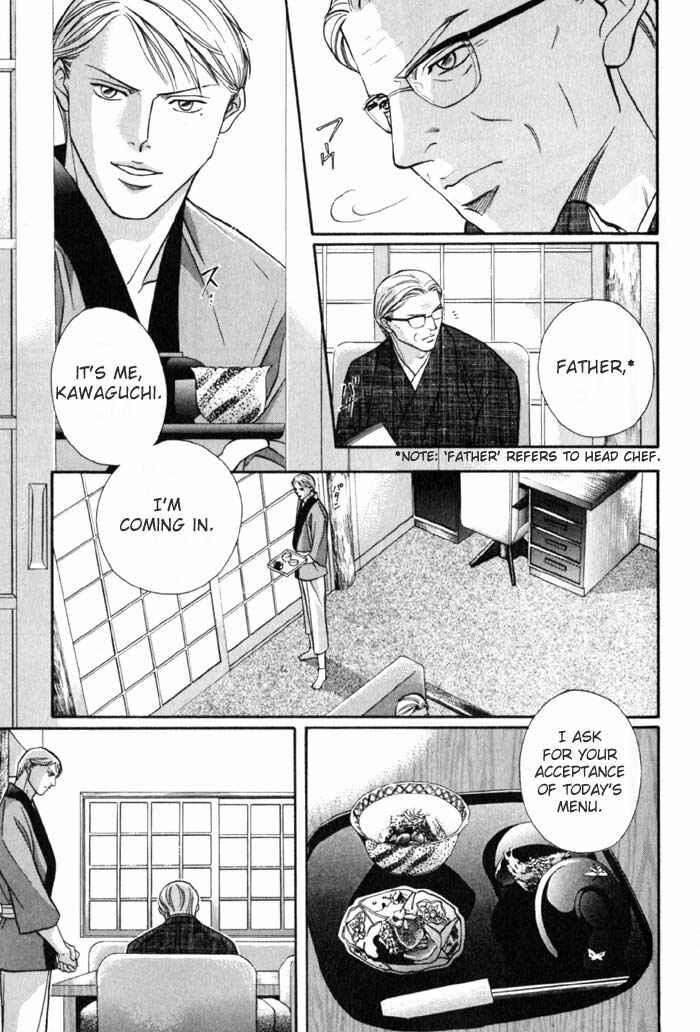 Page 3 Chapter 6 Umaimon Kuwasero!